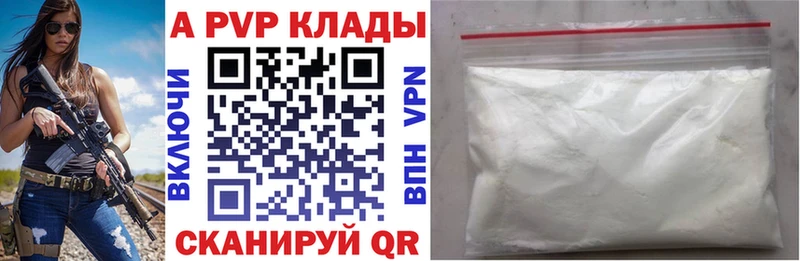 A PVP СК Купить Буйнакск