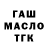 ТГК гашишное масло Konstantin Kein