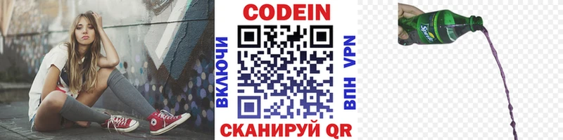 Кодеиновый сироп Lean напиток Lean (лин) Купить где Буйнакск