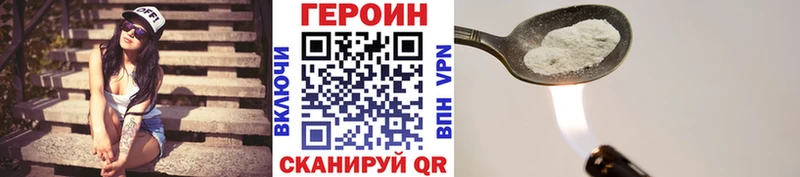 Купить  Буйнакск  ГЕРОИН VHQ 