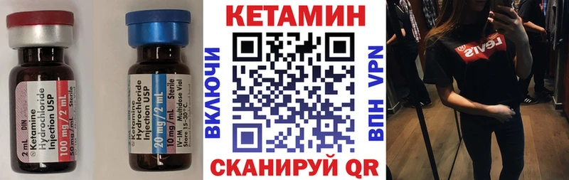 КЕТАМИН VHQ  Купить  Буйнакск 