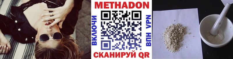 МЕТАДОН белоснежный Купить где Буйнакск