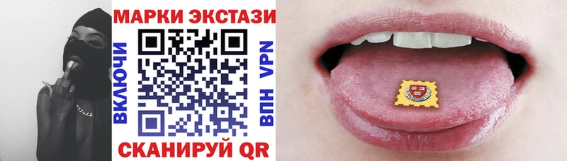 Наркотические марки 1,8мг  Купить закладки  Буйнакск 