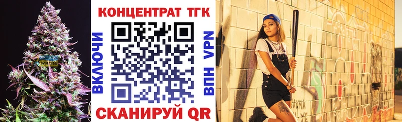ТГК вейп  Купить закладки  Буйнакск 